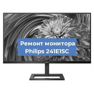 Замена конденсаторов на мониторе Philips 241E1SC в Белгороде